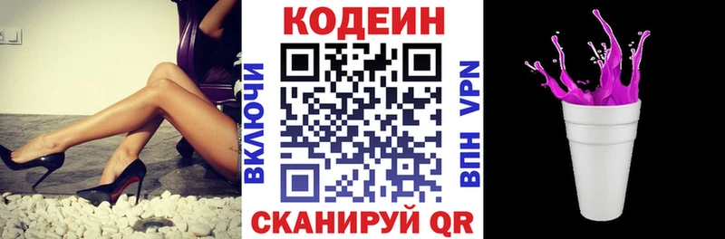 что такое наркотик  Томари  Codein напиток Lean (лин) 