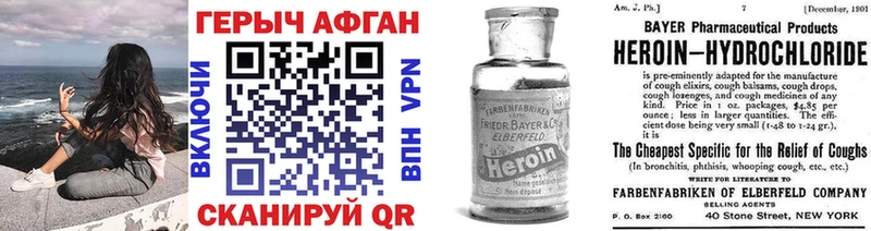ГЕРОИН герыч Томари