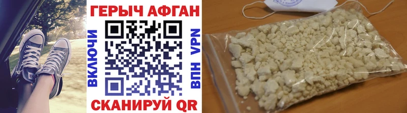 Героин герыч  Томари 