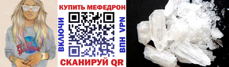 Меф мука Томари