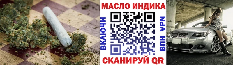 кракен как войти Томари ТГК концентрат